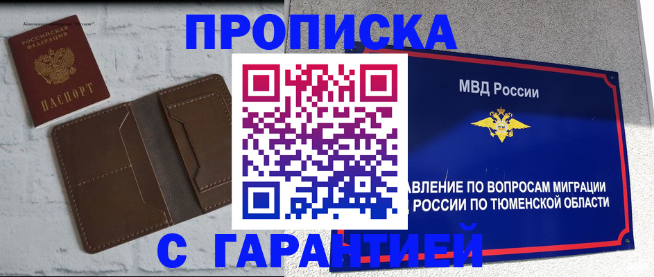 временная регистрация купить в Семикаракорске