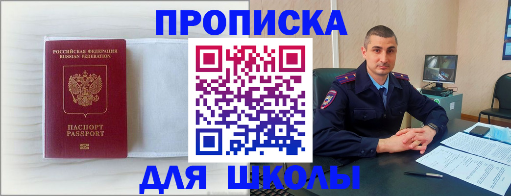 прописка регистрация в Семикаракорске