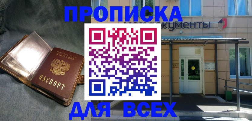временная регистрация законно в Семикаракорске