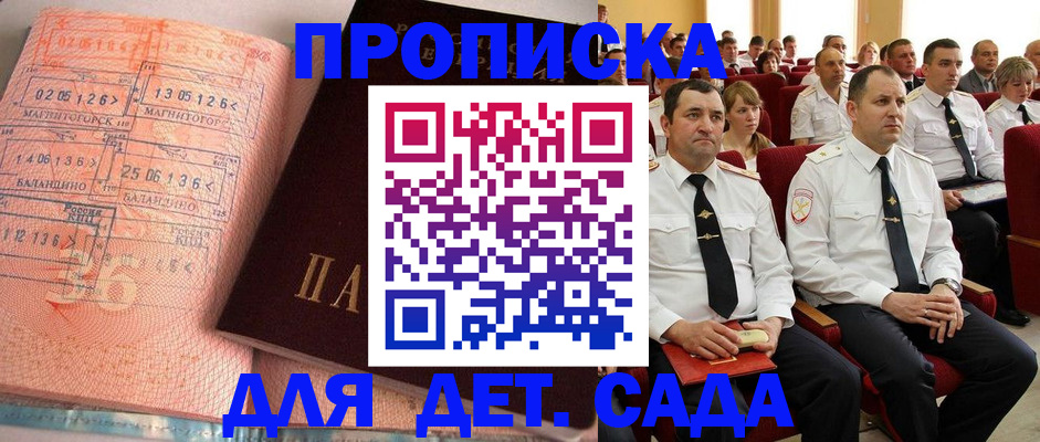 прописка в Семикаракорске